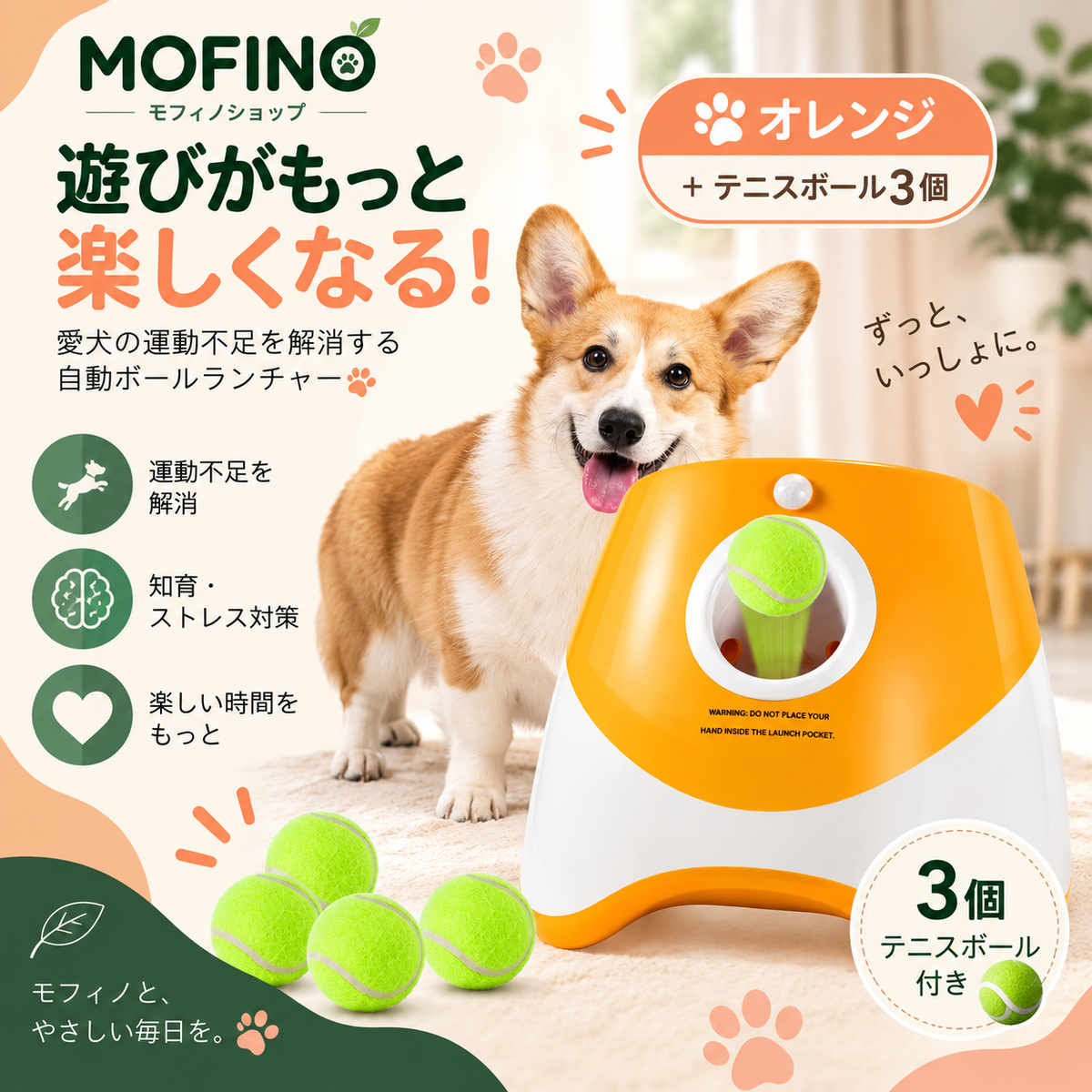 Mofino 犬用自動ボールランチャー|インタラクティブトレーニング玩具
