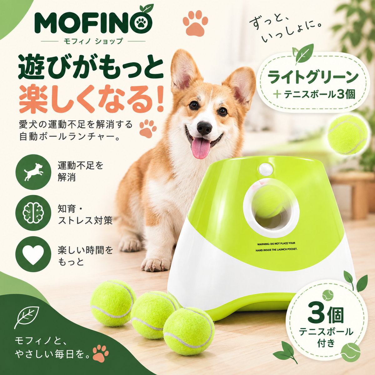 Mofino 犬用自動ボールランチャー｜インタラクティブトレーニング玩具