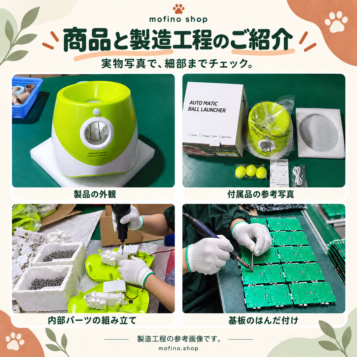 Mofino 犬用自動ボールランチャー｜インタラクティブトレーニング玩具