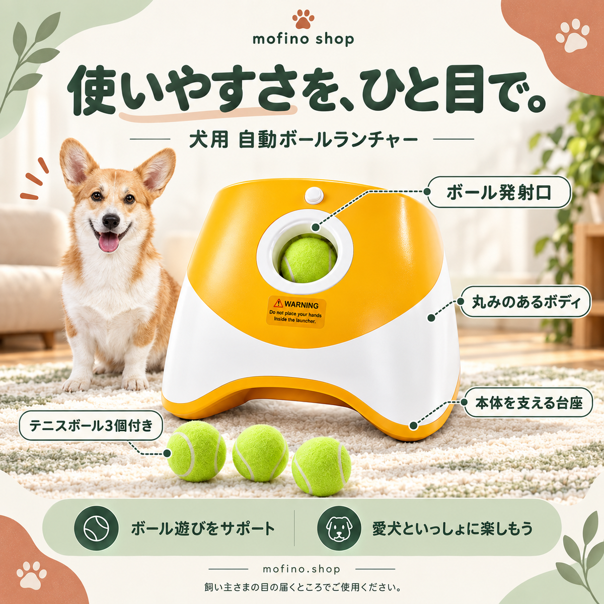 Mofino 犬用自動ボールランチャー｜インタラクティブトレーニング玩具