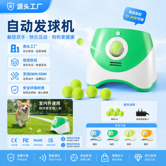 Automatic dog toy ball machine, pet toy ball with sound, interactive training device, cross-border sourcing